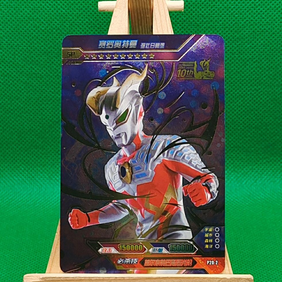 17弹必中sp sp奥特曼卡片sp卡单卖sp奥特sp赛罗sp赛迦sp迪迦sp天爪 sd