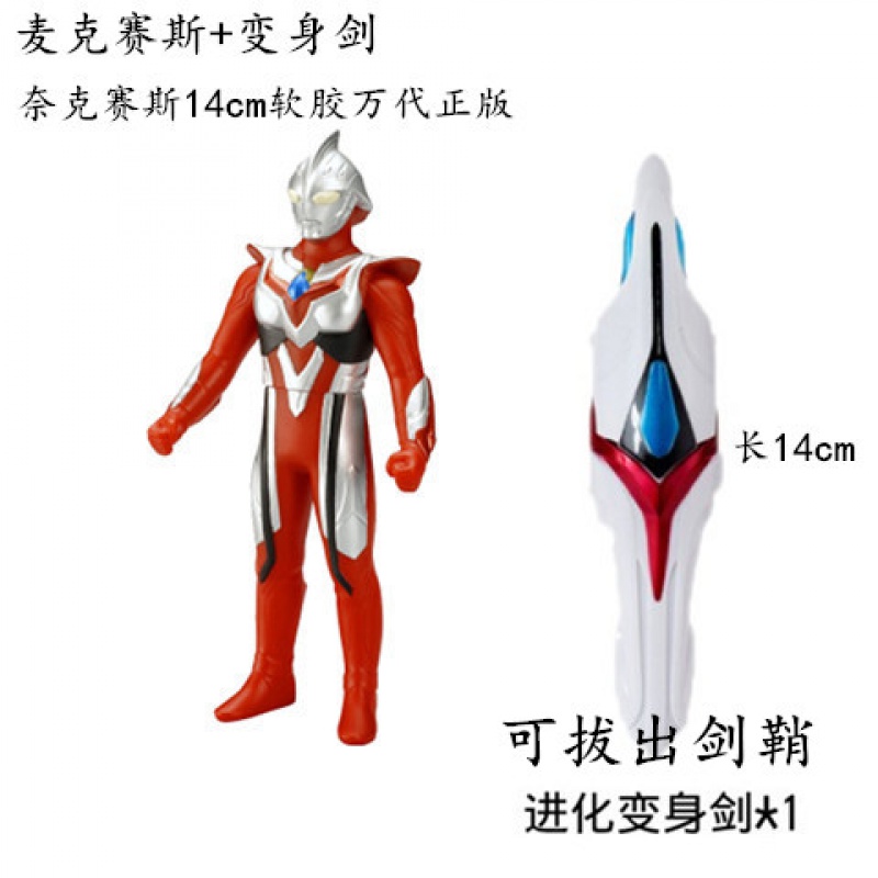 耐克赛斯奥特曼软胶人偶奈克瑟斯奥特曼成年形态奈克赛斯蓝色奈克塞斯