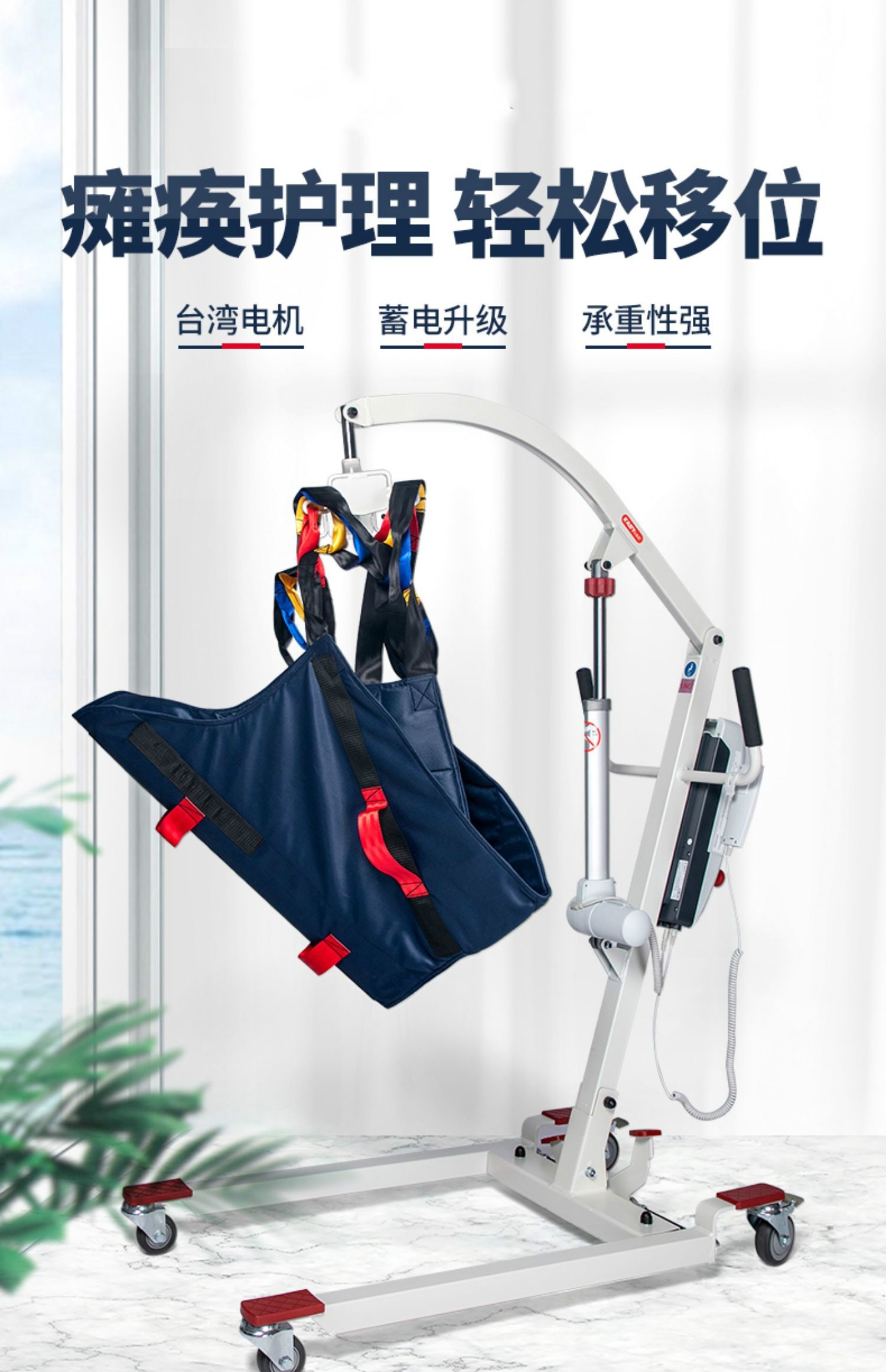电动移位机家庭护理老人残疾瘫痪病人转移器卧床移动起吊机 便携式