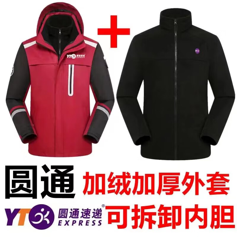 圆圆通快递工作服秋冬装圆园通速递长袖冲锋衣快递衣服物流工装定制