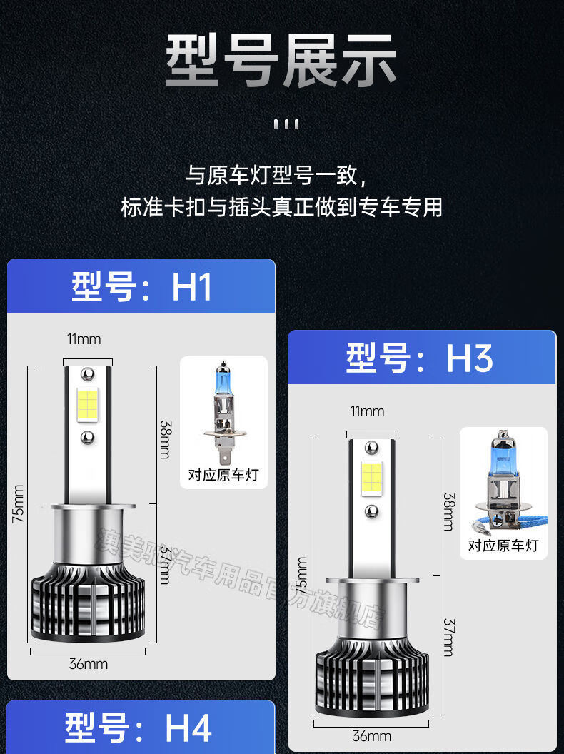 五菱之光6400灯泡型号图片