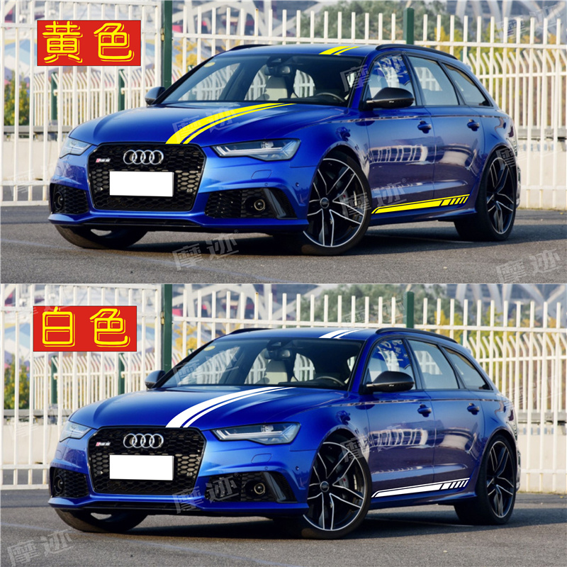 适用于奥迪rs6车贴拉花rs4 a3 a4l q5l q8改装饰车身侧裙机盖贴纸 原