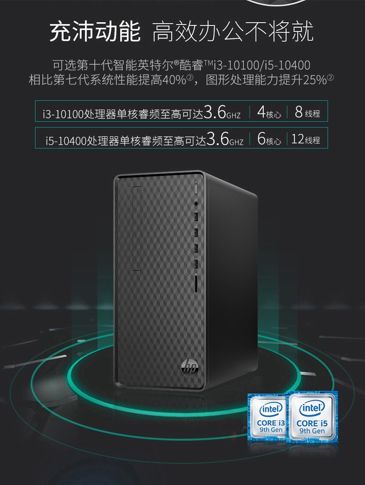 惠普（HP）小欧S01/N01电脑主机商务办公台式机家用小机箱电脑整机【单