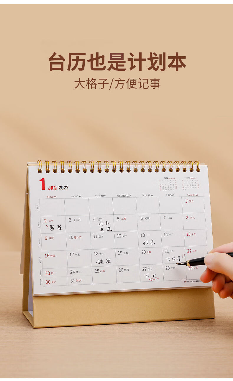 简约2022虎年款记事台历日历月历办公桌面台式可专版定制logo黑架
