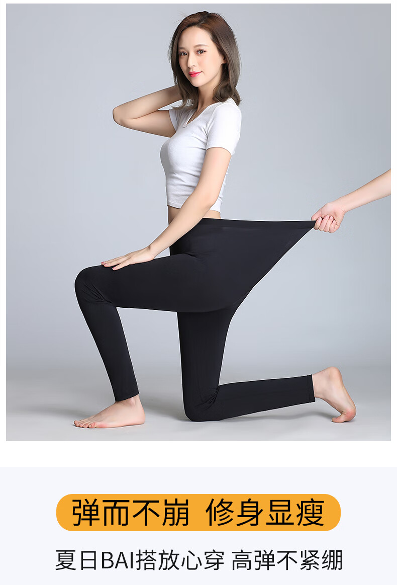 浪莎新品 莫代尔冰丝打底裤女外穿夏季超薄健美裤踩脚裤大·码胖·mm