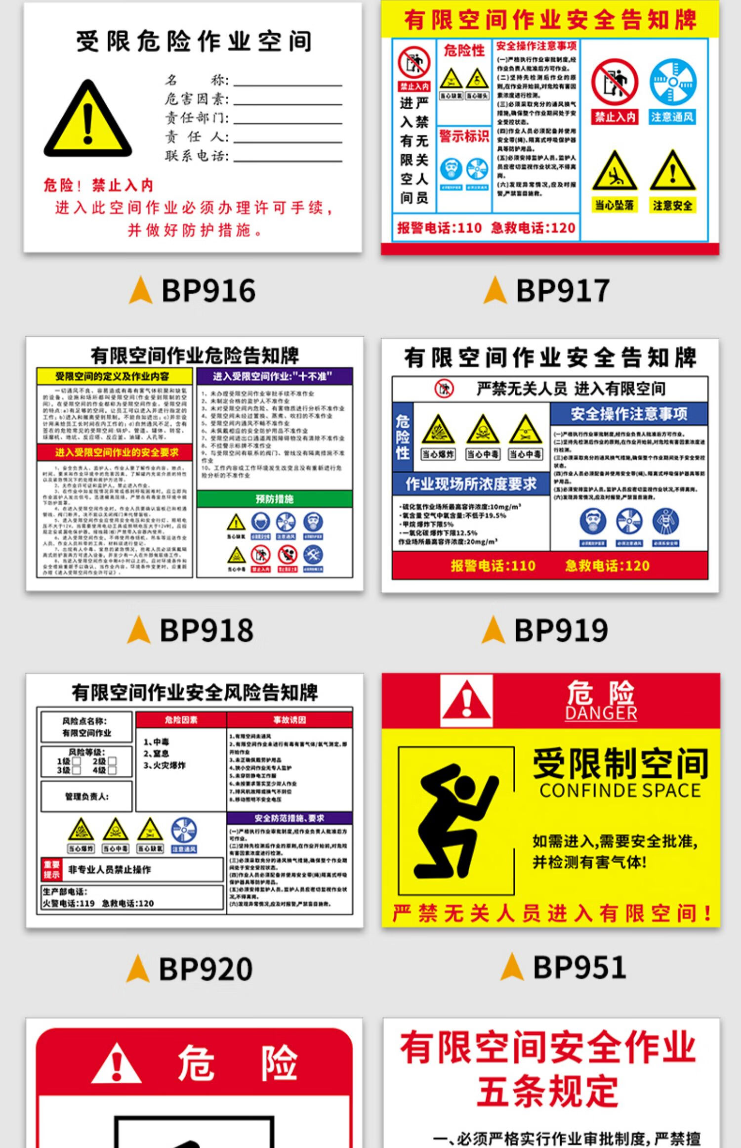 標識牌冷庫水池有限空間風險作業警示牌安全警示標誌告知卡汙水池受限