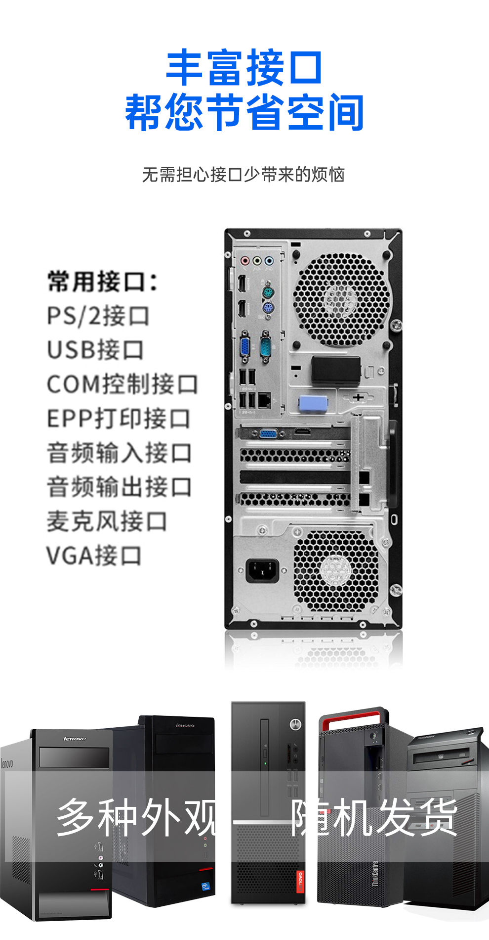 联想lenovo二手台式电脑主机显示器全套i3i5i7cpu四核办公网课学习