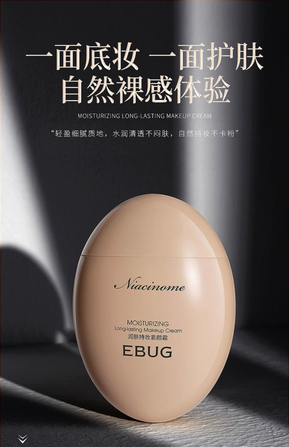 vpi素颜霜懒人霜学生男女平价二氧化钛遮瑕保湿裸妆 所有肤质 60g 1瓶