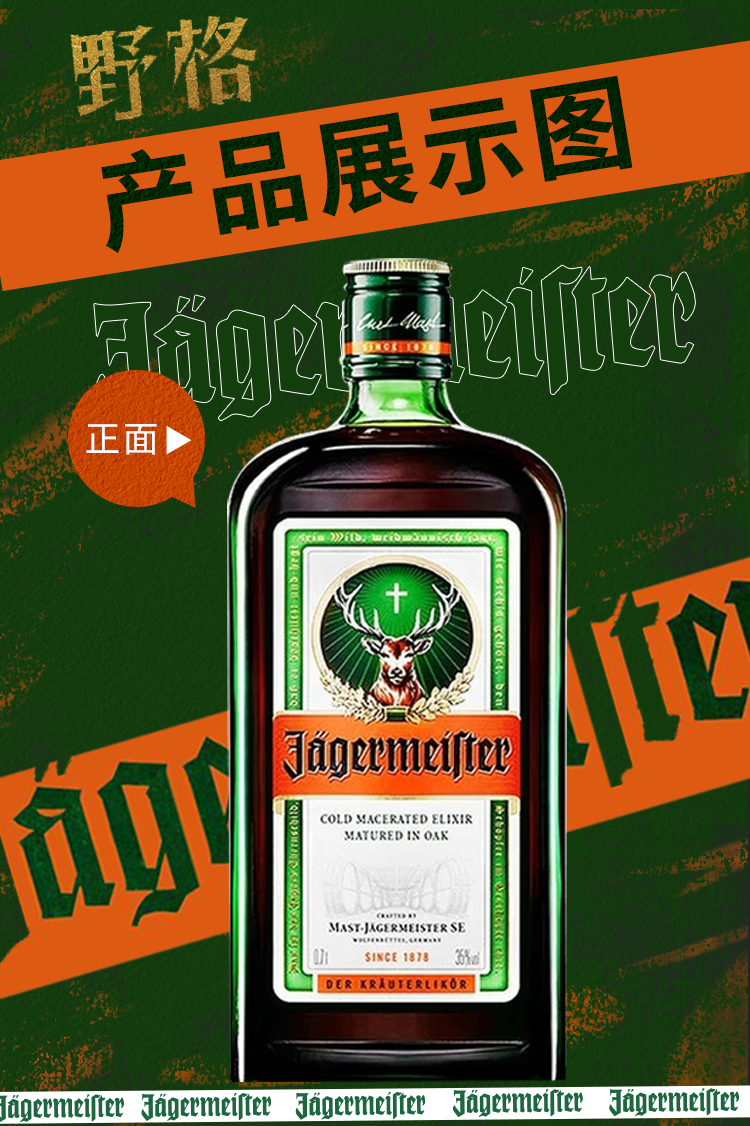 野格jagermeister德國原裝進口野格利口酒700ml力嬌酒鹿角調製酒洋酒