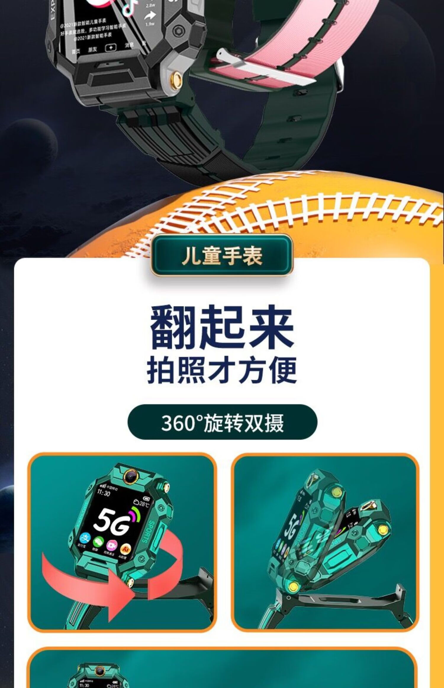 曼笃适用天才5g儿童电话手表全网通4g智能小学生男女wifi定位防水 a11