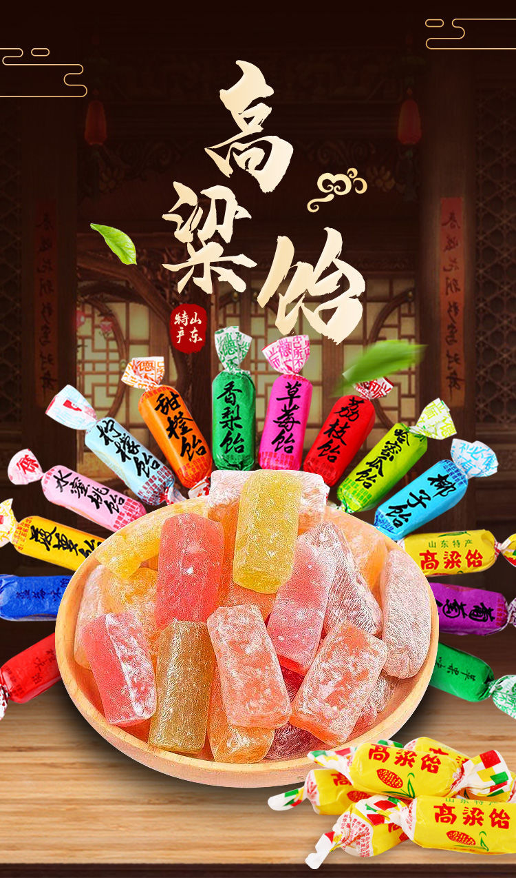 【经典原味】高品质 q弹拉丝高粱饴【1斤装】约45颗【图片 价格 品牌