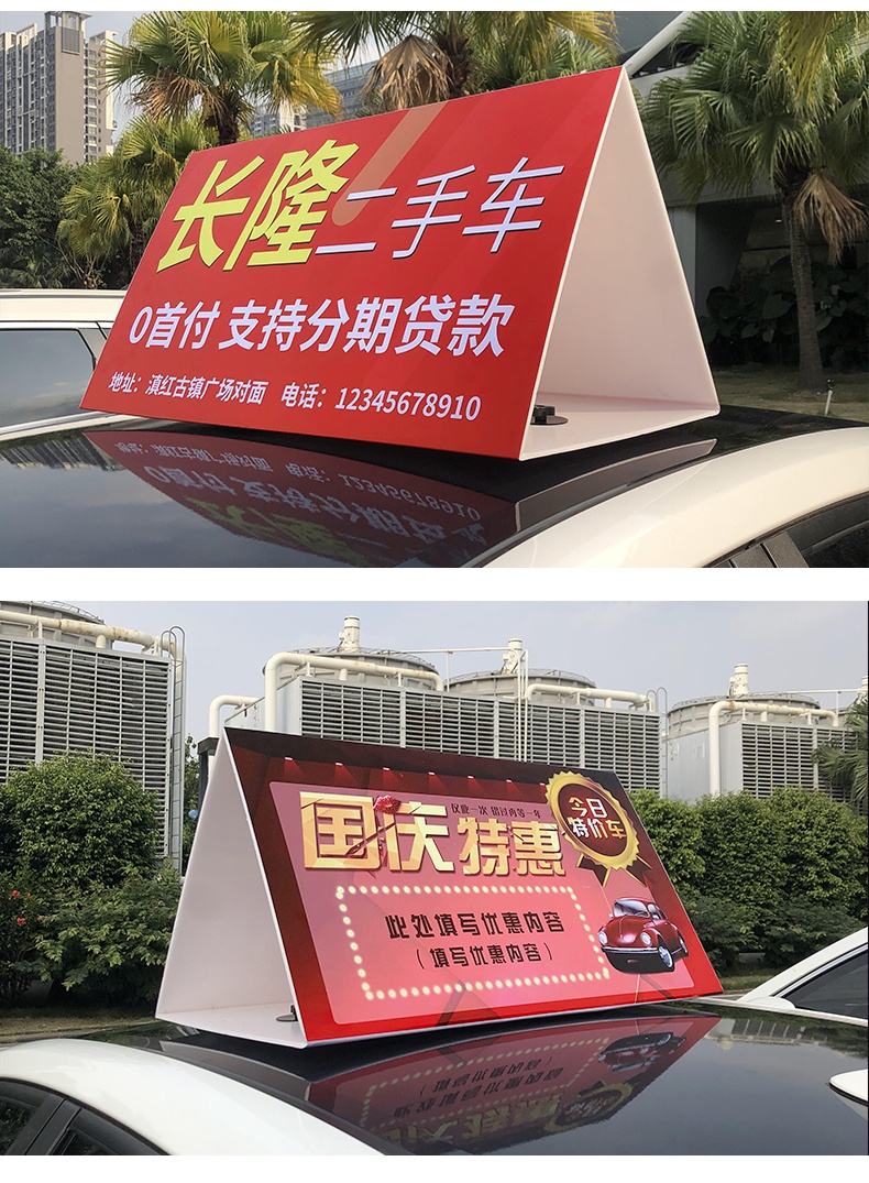 宛彦君适用于车顶牌吸盘户外车顶牌吸盘强磁kt板广告牌定做4s店汽车