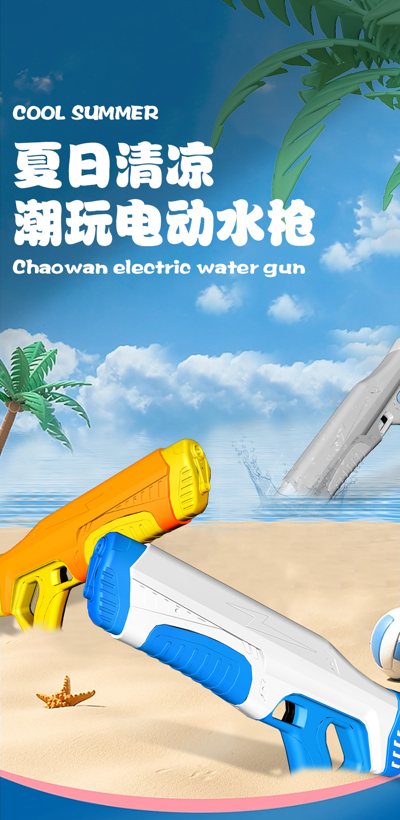 鑫思特 儿童电动高压水枪超大号戏水玩具抖音同款可自动吸水网红连发