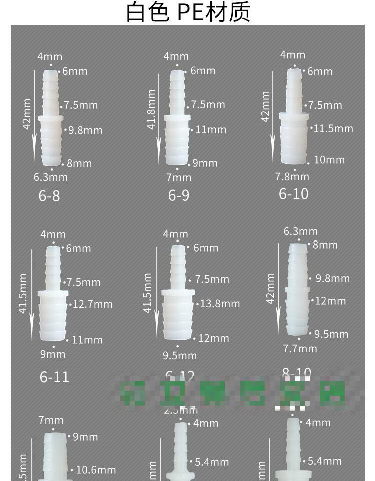 软管变径直通 四种转接头 适配各种软管尺寸 转换带螺纹 宝塔接头 8