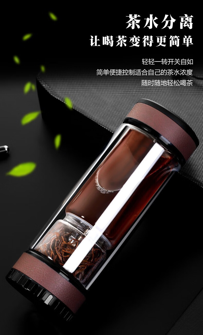 6596品质好货轻奢品牌隔离式茶水分离泡茶杯双层玻璃杯旅行过滤
