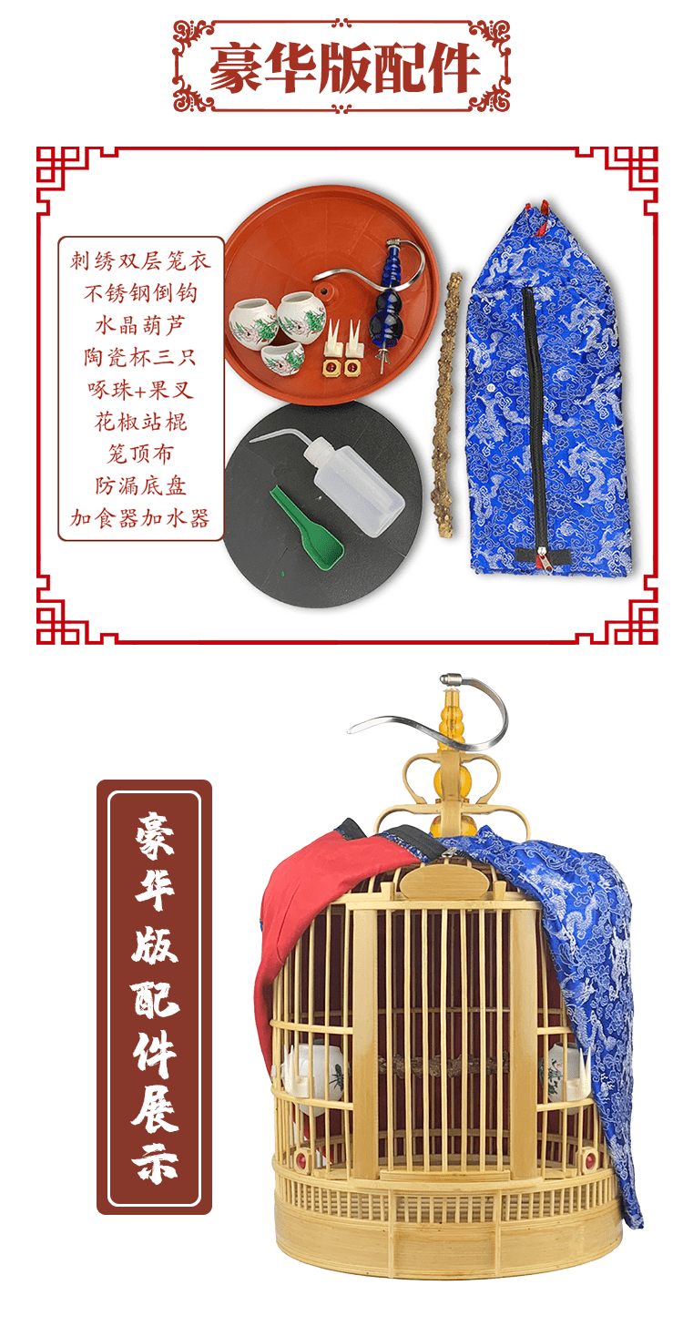 套正宗川笼手工竹制画眉竹编鸟笼子 川笼30cm套【豪华版】【图片 价格