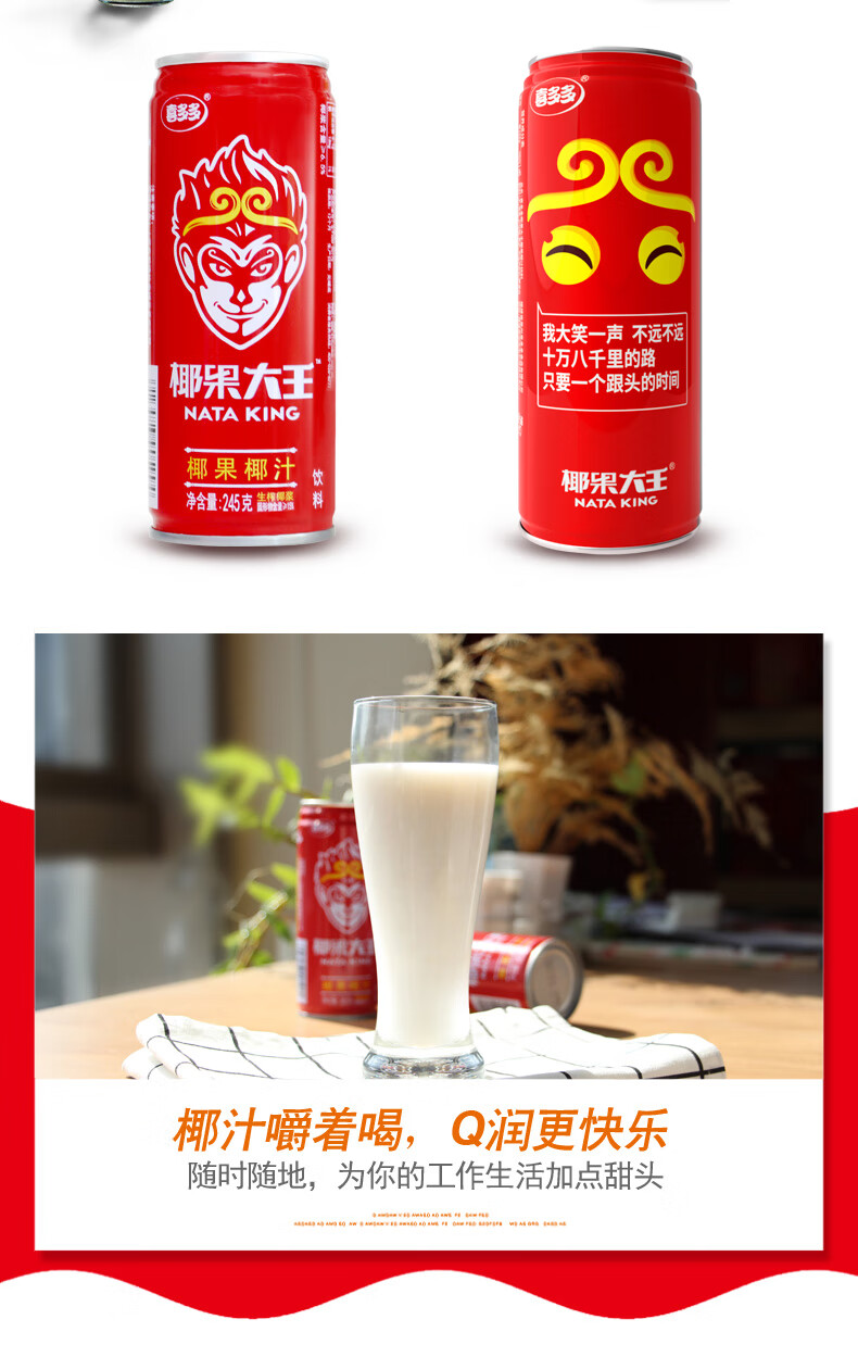 9罐 椰果粒椰子汁植物蛋白夏季饮料椰奶椰子水整箱 245g椰果椰汁*9罐