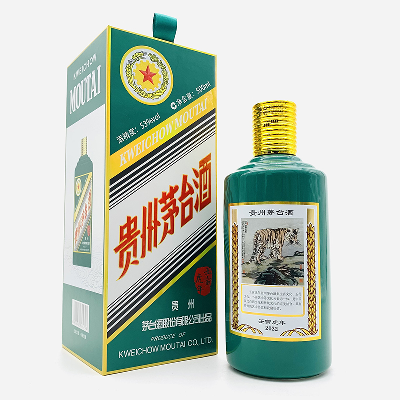 贵州茅台酒茅台飞天53度虎年生肖茅台生肖酒1瓶飞天茅台500ml茅台精品