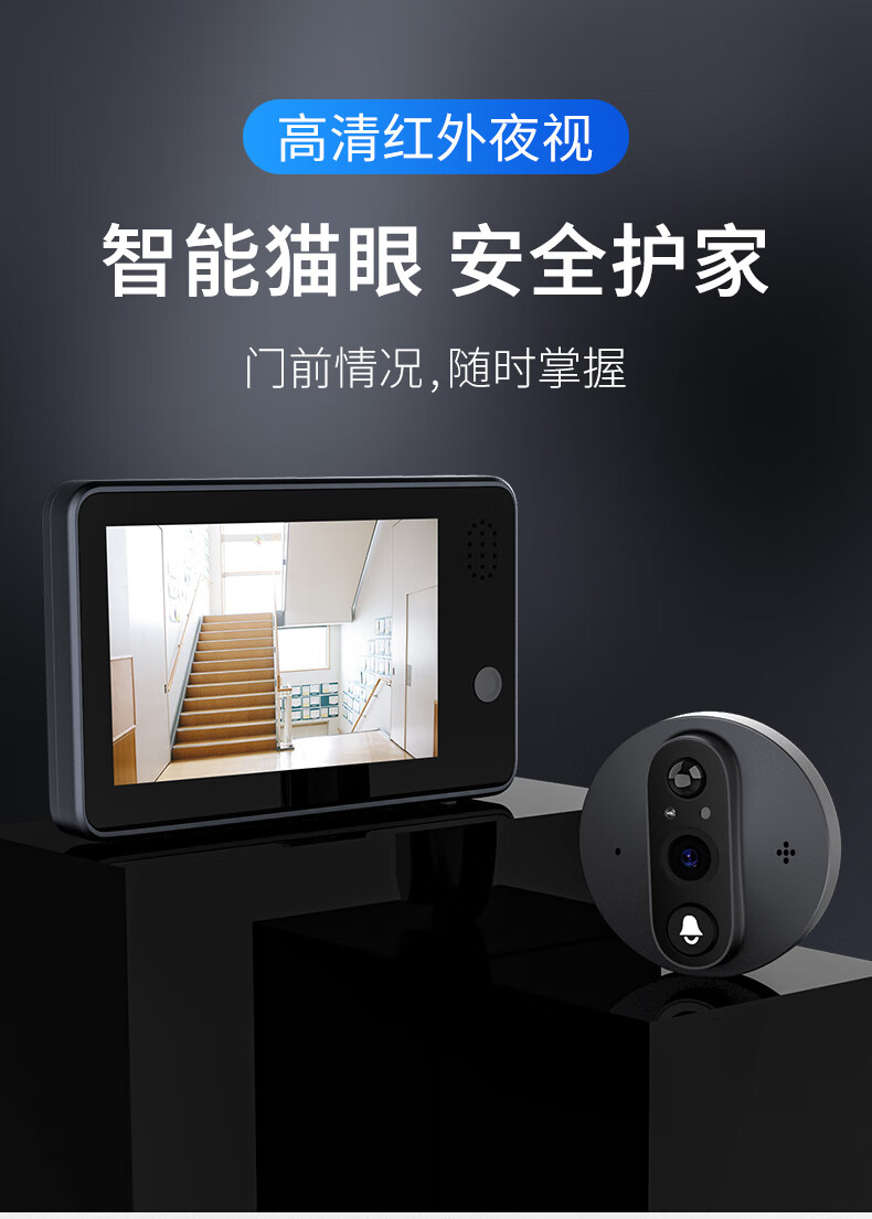 mdng 智能猫眼监控摄像头可视门铃家用二合一带显示屏门镜手机远程
