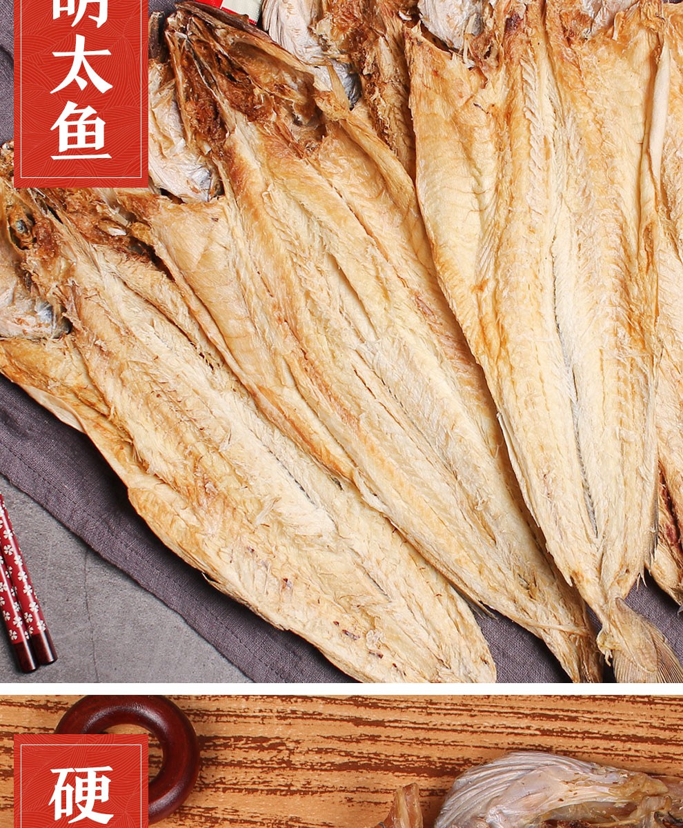 鑫味 明太鱼海鲜干货棒鱼干宣板硬板手撕鳕鱼干货延边特产 【小明太鱼