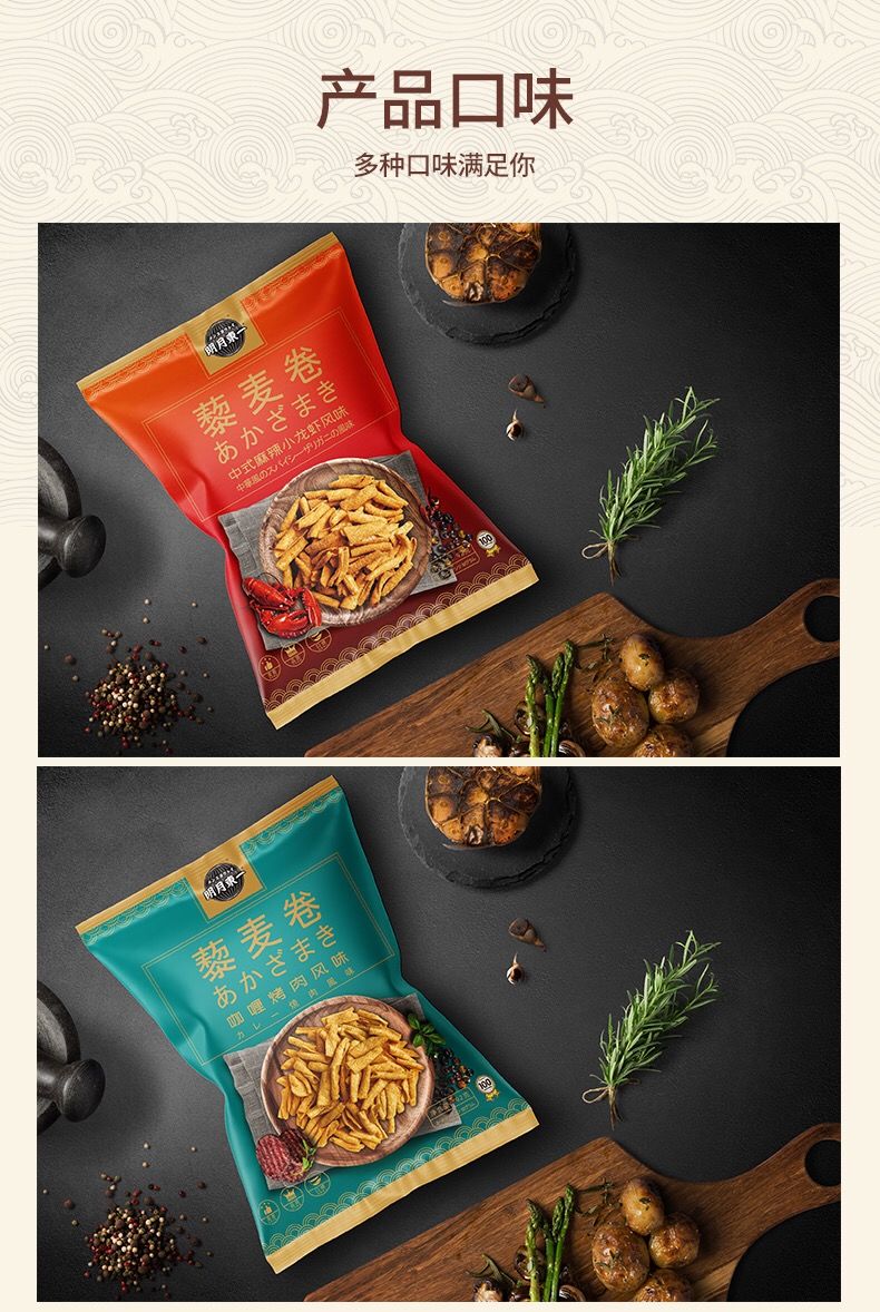 明月东一藜麦卷92g日本风味薯片薯条山药薄片网红零食小吃多规格 92g