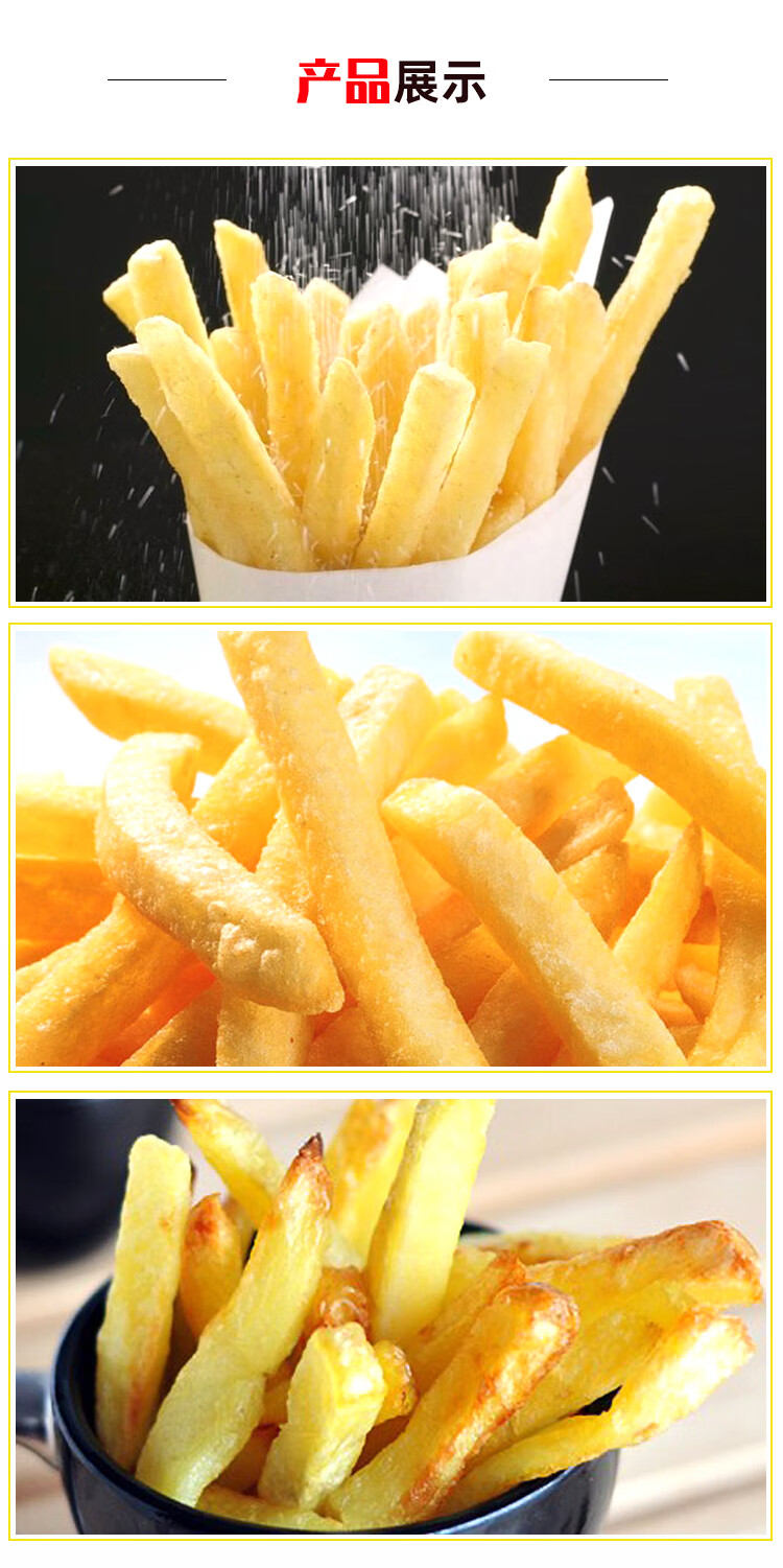 抖音同款麦肯薯条半成品商用冷冻大粗薯铜牌速冻油炸细薯外卖脆炸食品