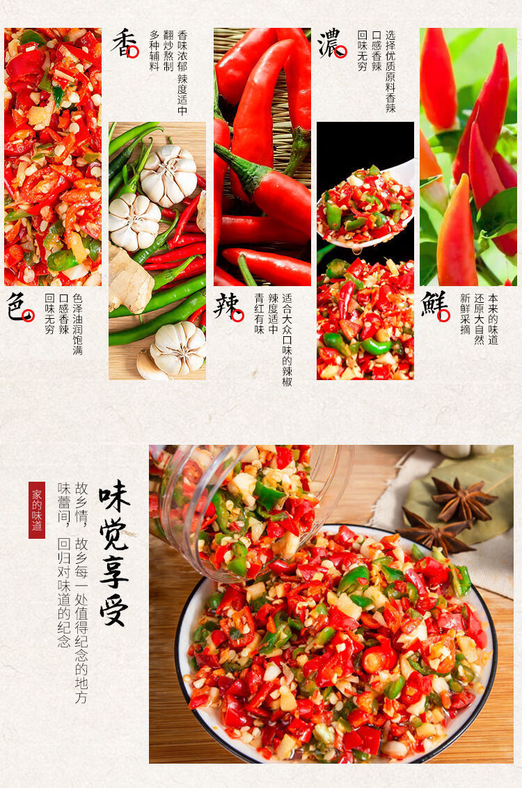 300g*2瓶 【现摘现做青红双色蒜蓉剁椒酱】【图片 价格 品牌 报价】