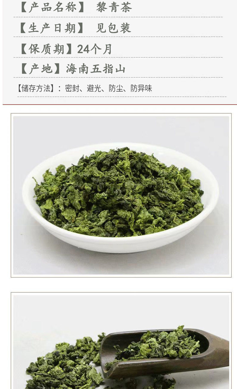 北京同仁堂 原料黎青茶海南五指山正宗黎清茶忧遁草茶鳄嘴花茶黎王草