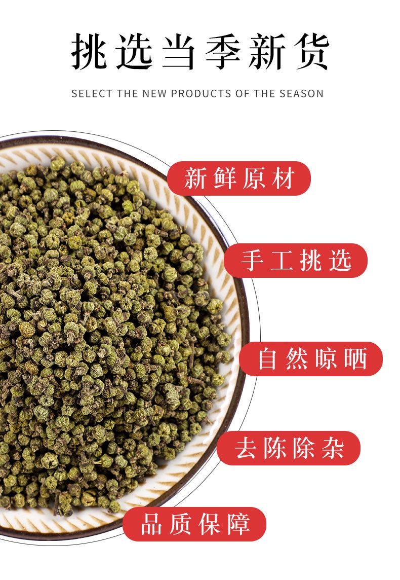 吴茱萸中药材500g茱萸花吴茱萸粉丸茶辣漆辣子吴茱萸足贴可磨粉
