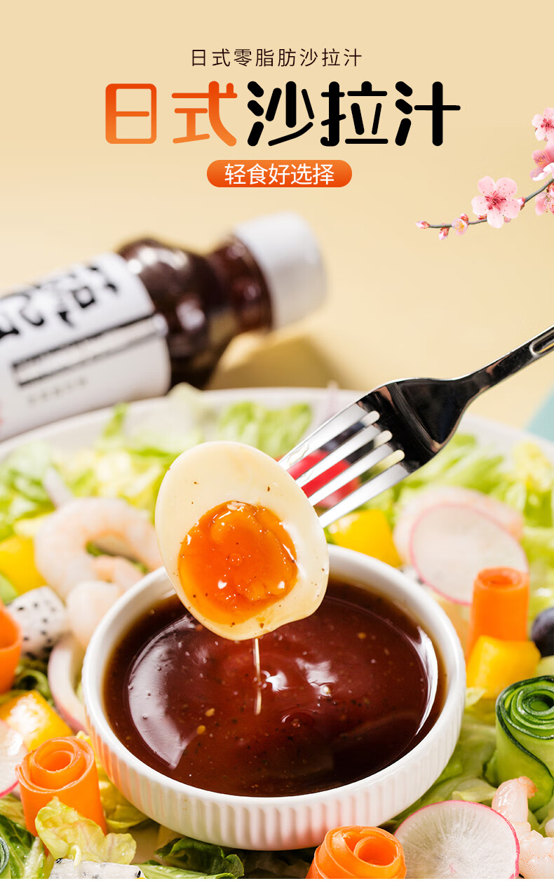 巧媳妇0脂肪单瓶日式沙拉汁醇香蔬菜水果鸡胸肉沙拉酱沙拉252g