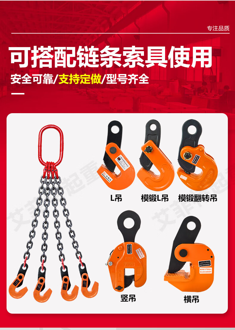 创森小米l型吊钳夹模锻横吊钢板起重钳竖吊车钢板钳夹水平夹子吊索具
