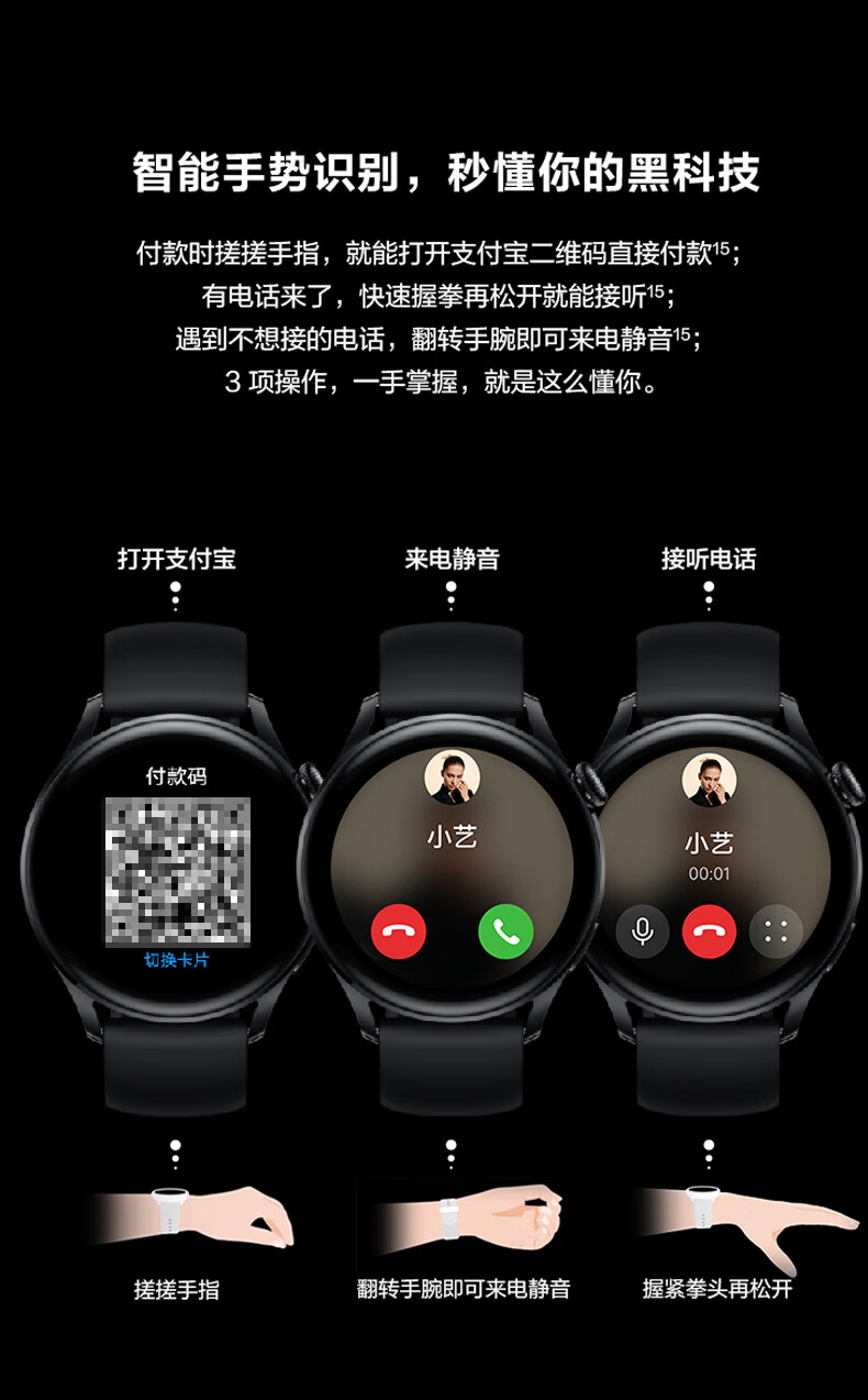 华为(huawei) 华为原装手表watch3pro智能esim独立通话蓝牙男女运动