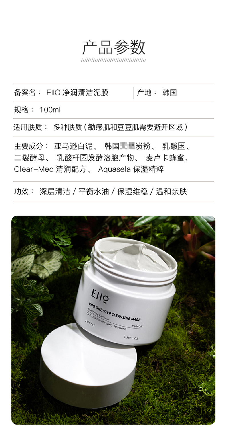 官方授权奕沃eiio泥膜清洁面膜涂抹式控油改善毛孔黑头男女学生净澈泥