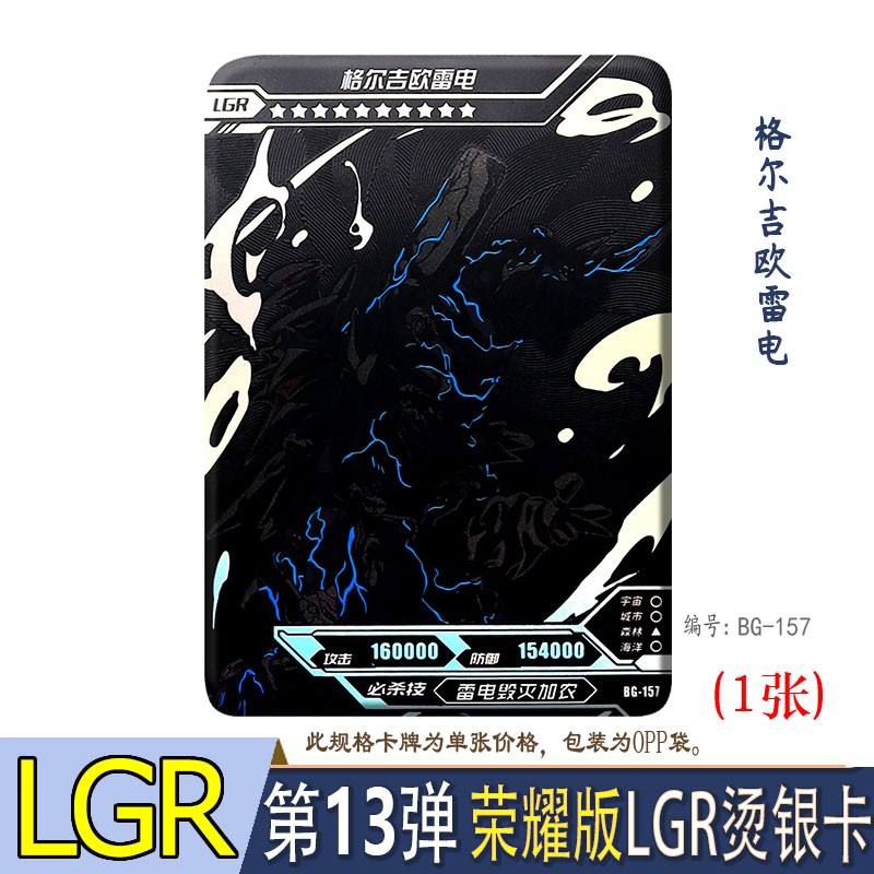 不舍天真奥特曼卡片荣耀版第13弹单卖烫金银卡泽塔德尔塔天爪伽古拉斯