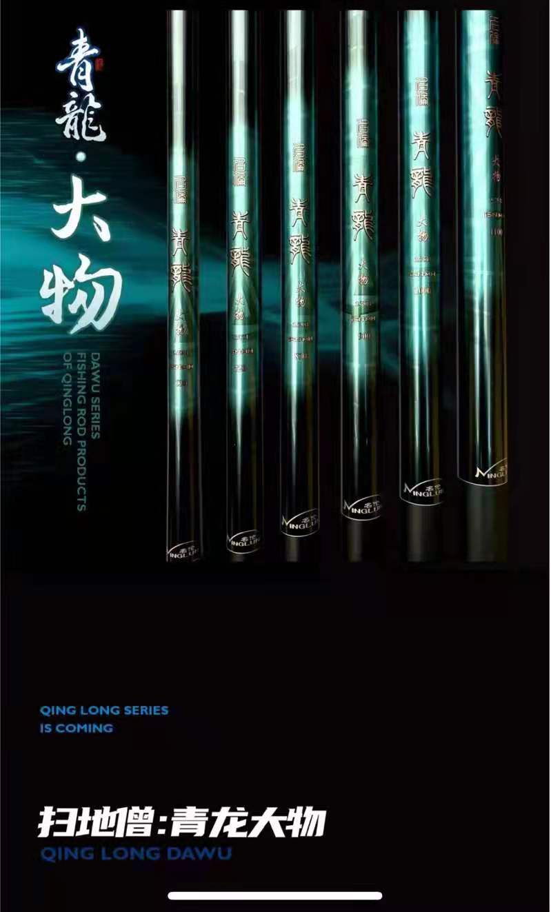 名伦青龙巨物竿大物竿金枪鱼竿轻量鲢鳙巨物鱼竿超轻超硬十大台钓竿
