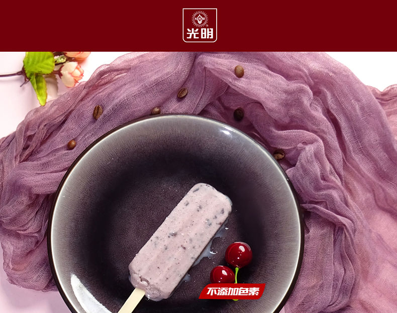 光明血糯米冰淇淋冰棍经典冰激凌家庭装雪糕冰棒冷饮20支渝珍 血糯米