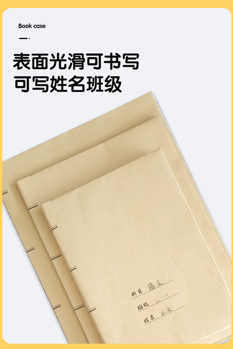 书纸包书皮初中小16开书套免裁剪书皮纸包书纸包书膜小号32k2张体验装
