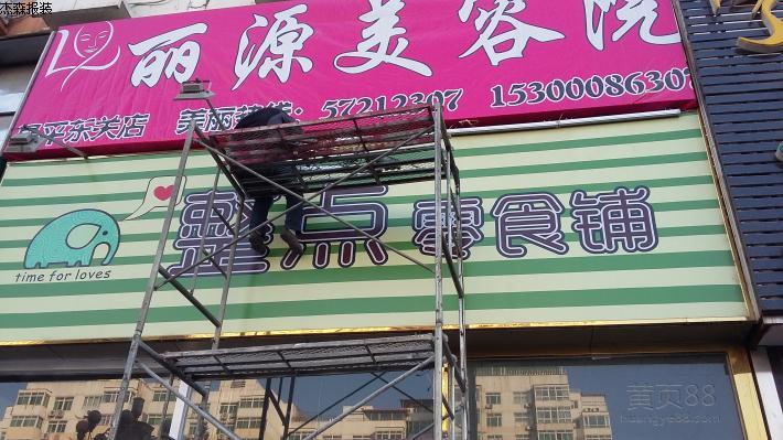 喷绘布门头广告招牌招牌定制店铺店招布牌匾灯箱户外广告定做防水户外