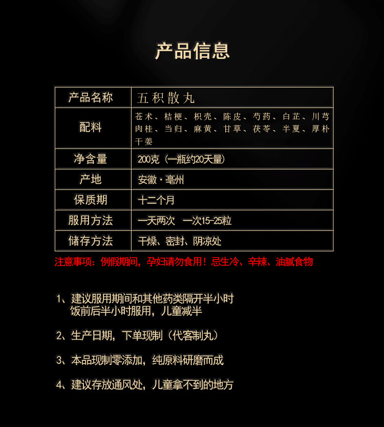 五积散丸五积散北京同仁堂原料200g三瓶买2送1周期装