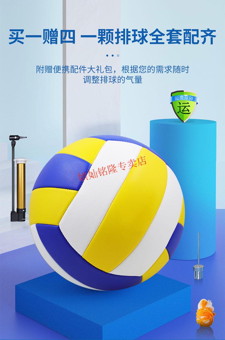 排球硬排 5号排球气排球软耐磨初中大学生成人训练比赛排球4号儿童硬
