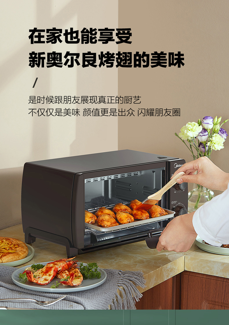 美的电烤箱家用小型烤箱多功能全自动迷你烘焙机大容量2022新款韵果