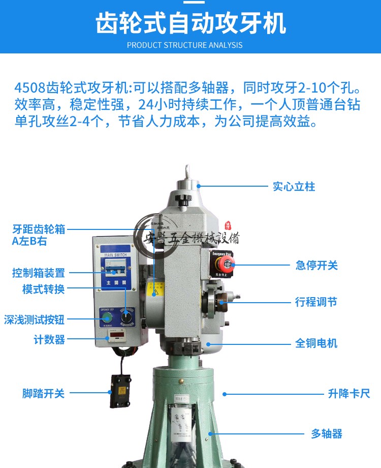 4508齿轮式多轴攻丝机四轴攻牙机自动上下攻牙多头攻牙机定制4508配