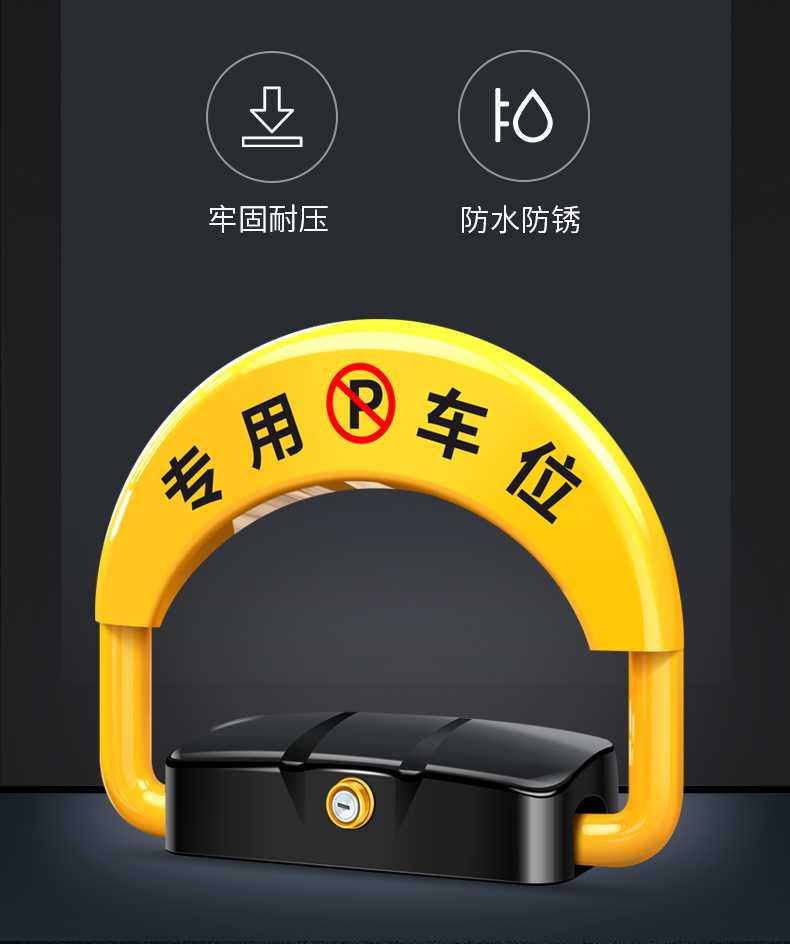 智能感应车位地锁加厚防撞自动停车位防占用神器免打孔停车桩 s10-2o