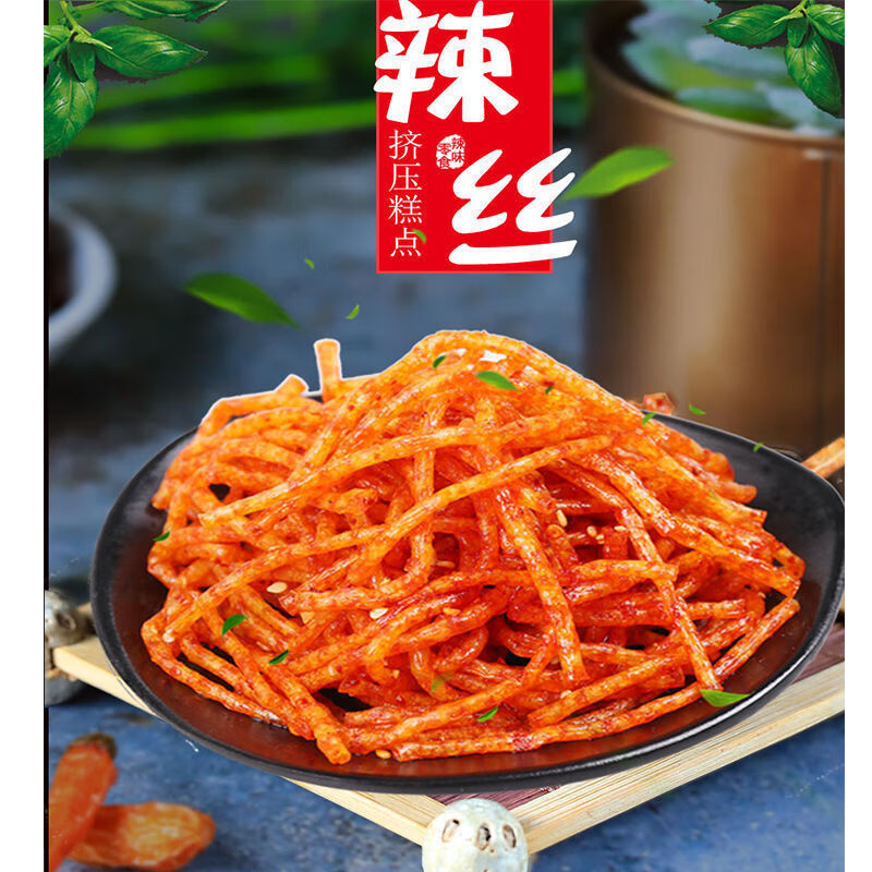 乡乡嘴网红辣条26g包乡乡嘴魔法丝辣条大包装湖南特产麻辣辣丝网红