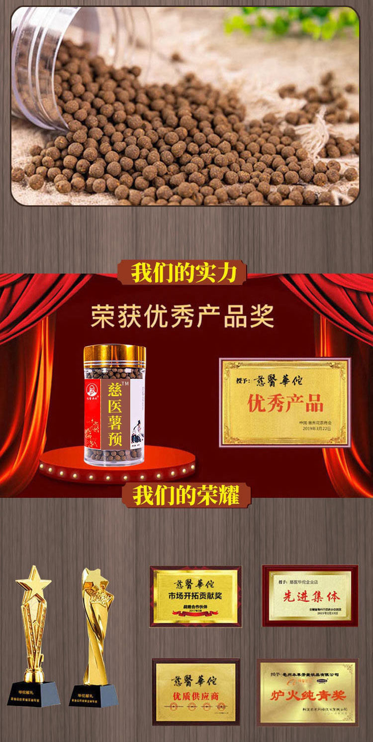 浓缩薯蓣丸薯预丸补益肠脾胃调理姨妈少张仲景虚劳 薯蓣买二 一(发三)