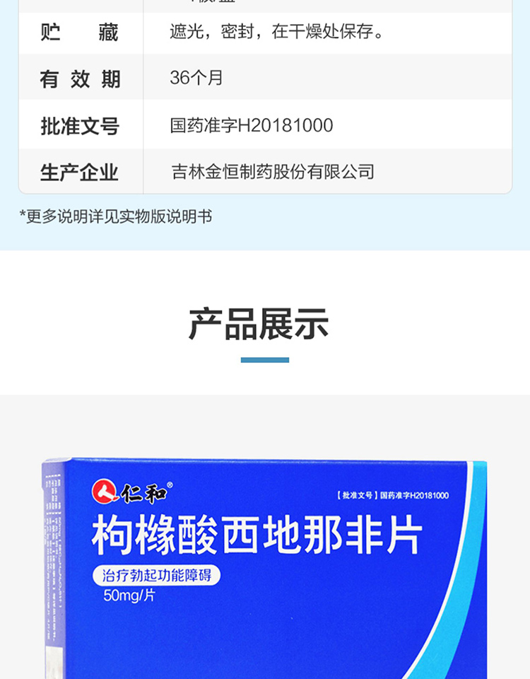 非片50mg*8片可搭达伯西叮达柏洒汀片 店内可选舍曲林片阿伐拉菲片达