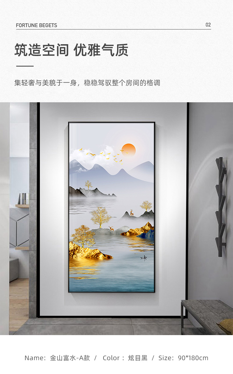 60墙壁装饰画山水画玄关寓意好玄关挂简约现代走廊过道竖版富水金山