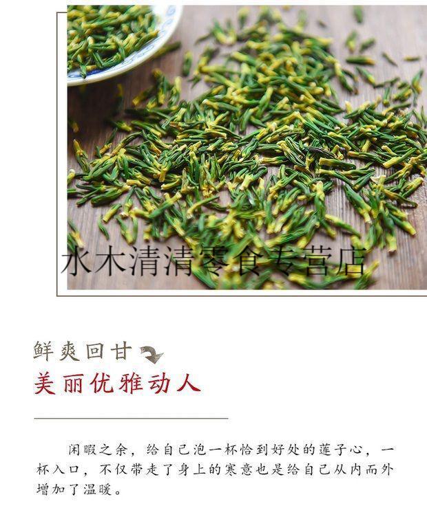 莲子心茶莲子芯新鲜干货花茶可配枸杞 【莲子心 红枸杞】【图片 价格
