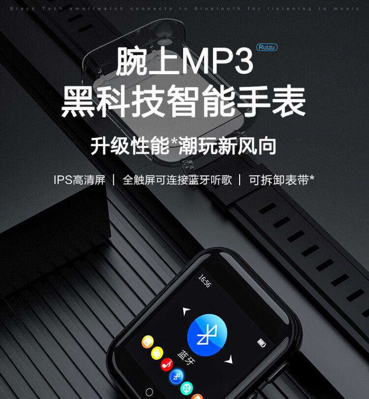 锐族通用m8手表mp3蓝牙外放小巧mp4迷你智能电子书手环式录音笔学生