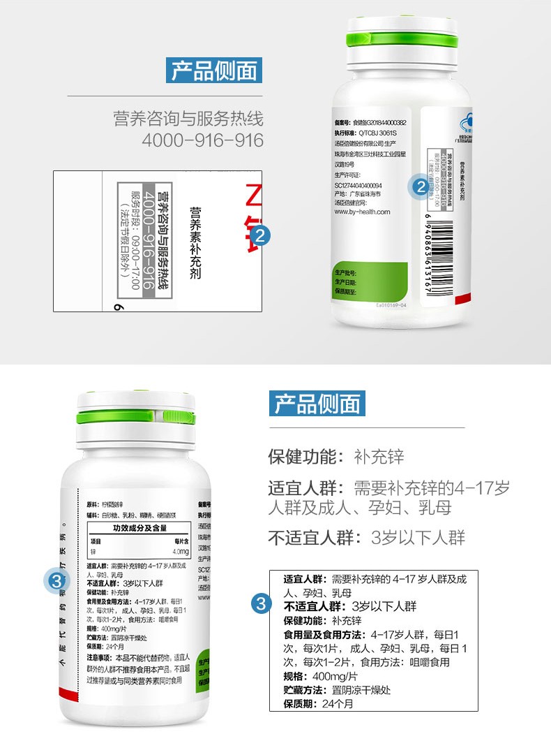 儿童成人补锌汤臣倍健锌咀嚼片锌片男性成人青少年儿童补锌备孕缺锌女